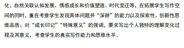 2026年高考全国卷l语文卷高考真题带答案带解析-第22张图片-四季读书网