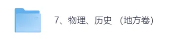 2026高考《物理、历史》真题及答案完整版pdf(江苏广东江西云南四川安徽湖南湖北等)-第2张图片-四季读书网 2026高考《物理、历史》真题及答案完整版pdf(江苏广东江西云南四川安徽湖南湖北等)-第2张图片-四季读书网