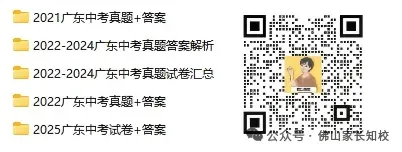 志愿填报结束后,还有机会捡漏吗?佛山中考补录往年安排→-第14张图片-四季读书网 志愿填报结束后,还有机会捡漏吗?佛山中考补录往年安排→-第14张图片-四季读书网