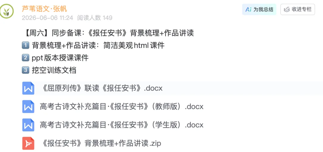 【周一】新高三教师,讲高考作文真题,就用这个课件(含讲授文档+html课件)-第21张图片-四季读书网 【周一】新高三教师,讲高考作文真题,就用这个课件(含讲授文档+html课件)-第21张图片-四季读书网