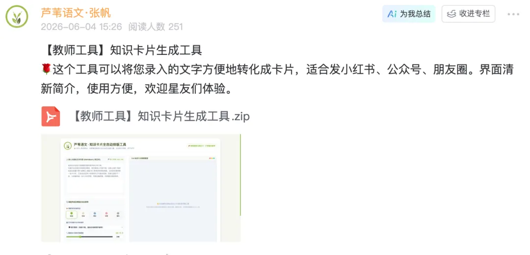 【周一】新高三教师,讲高考作文真题,就用这个课件(含讲授文档+html课件)-第22张图片-四季读书网 【周一】新高三教师,讲高考作文真题,就用这个课件(含讲授文档+html课件)-第22张图片-四季读书网