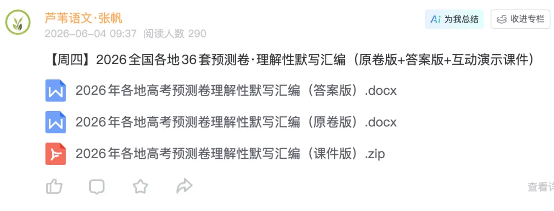 【周一】新高三教师,讲高考作文真题,就用这个课件(含讲授文档+html课件)-第24张图片-四季读书网 【周一】新高三教师,讲高考作文真题,就用这个课件(含讲授文档+html课件)-第24张图片-四季读书网