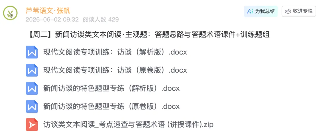 【周一】新高三教师,讲高考作文真题,就用这个课件(含讲授文档+html课件)-第26张图片-四季读书网 【周一】新高三教师,讲高考作文真题,就用这个课件(含讲授文档+html课件)-第26张图片-四季读书网