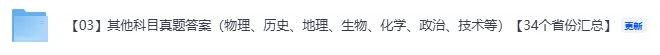 【广西、甘肃】2026年高考(地理)真题试卷+参考答案!高考地理对答案估分!-第3张图片-四季读书网 【广西、甘肃】2026年高考(地理)真题试卷+参考答案!高考地理对答案估分!-第3张图片-四季读书网