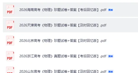 【广西、甘肃】2026年高考(地理)真题试卷+参考答案!高考地理对答案估分!-第4张图片-四季读书网 【广西、甘肃】2026年高考(地理)真题试卷+参考答案!高考地理对答案估分!-第4张图片-四季读书网