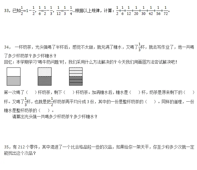 期末试卷||2025-2026学年五年级下册期末测试数学试卷(一)-第9张图片-四季读书网 期末试卷||2025-2026学年五年级下册期末测试数学试卷(一)-第9张图片-四季读书网