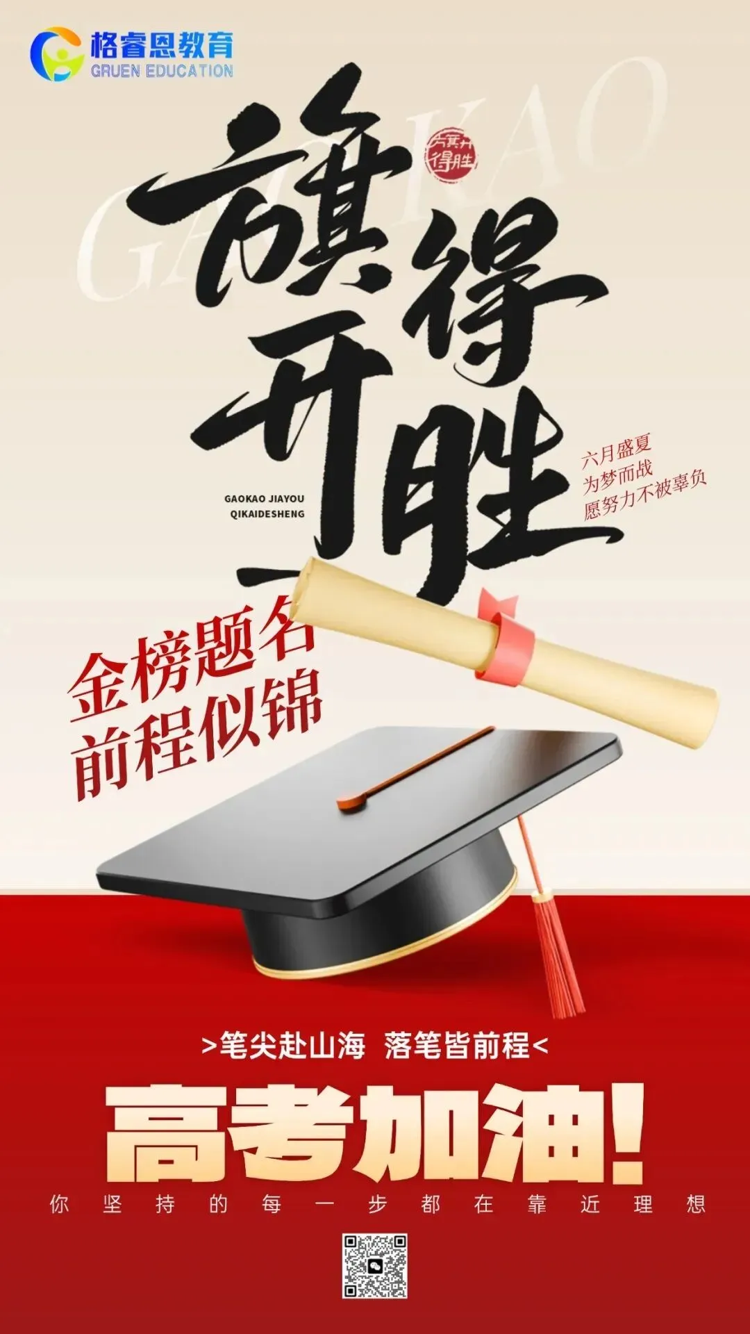 陕西省2026年物理和英语试卷分析-第4张图片-四季读书网
