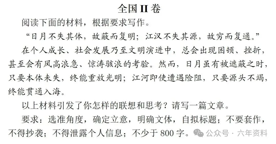 抢先高考地理真题!2026年高考地理试卷评分标准,估分资料免费下载-第11张图片-四季读书网