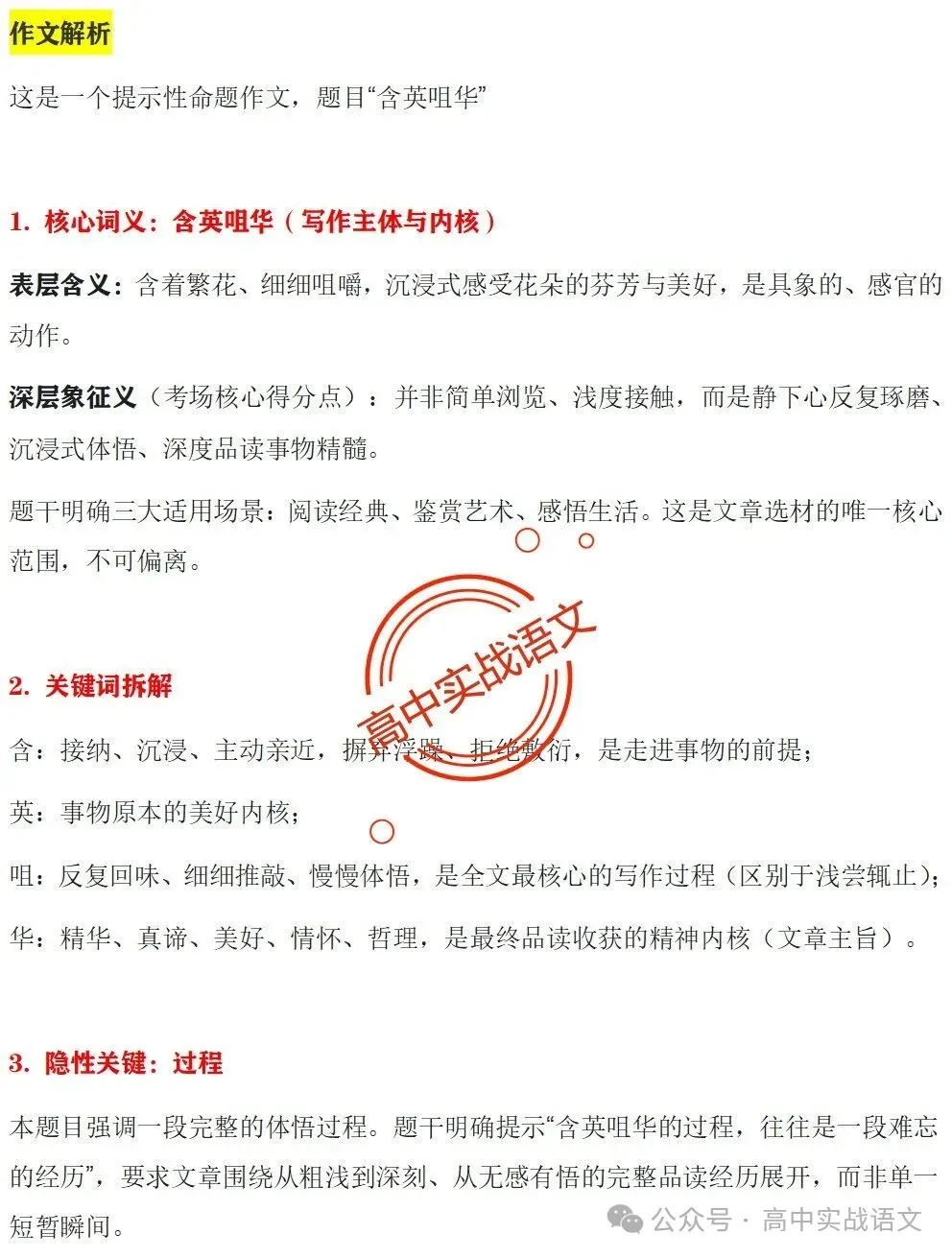 【深度解析】2026全国5套卷真题作文【材料解读+立意方向+写作指导+精品范文】【全国一卷+全国二卷+北京卷+上海卷+天津卷】-第33张图片-四季读书网 【深度解析】2026全国5套卷真题作文【材料解读+立意方向+写作指导+精品范文】【全国一卷+全国二卷+北京卷+上海卷+天津卷】-第33张图片-四季读书网
