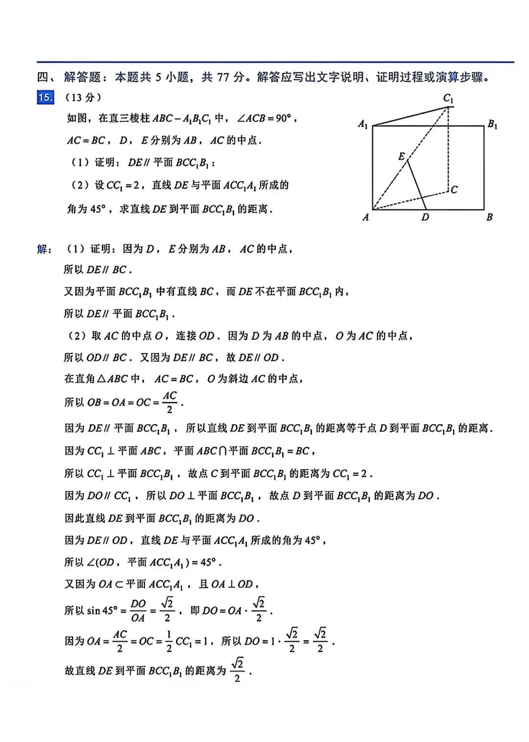 2026年新高考全国一卷试卷、答案高清版及经典评析-第8张图片-四季读书网 2026年新高考全国一卷试卷、答案高清版及经典评析-第8张图片-四季读书网
