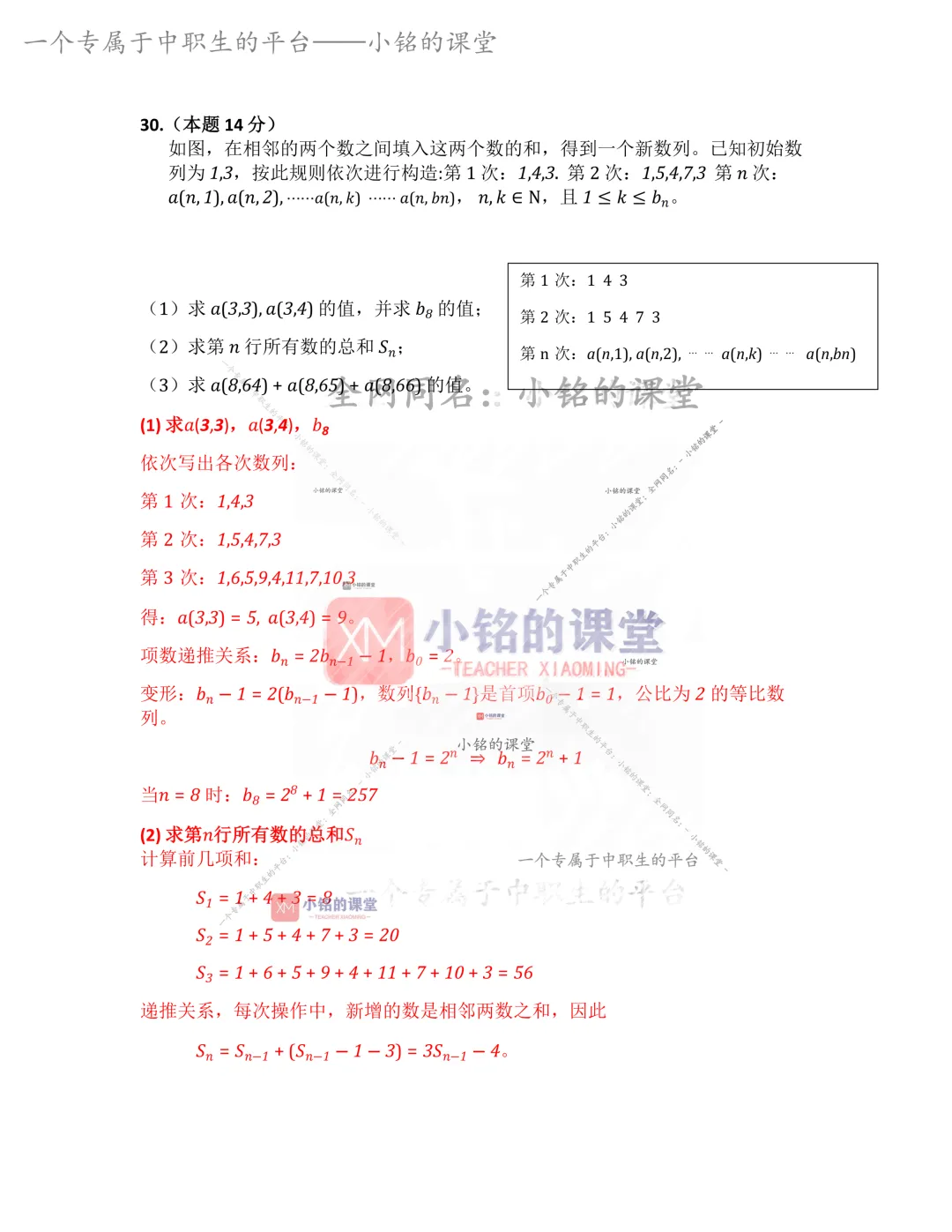 2026浙江单独考试数学真题压轴2题 视频讲解-第10张图片-四季读书网 2026浙江单独考试数学真题压轴2题 视频讲解-第10张图片-四季读书网