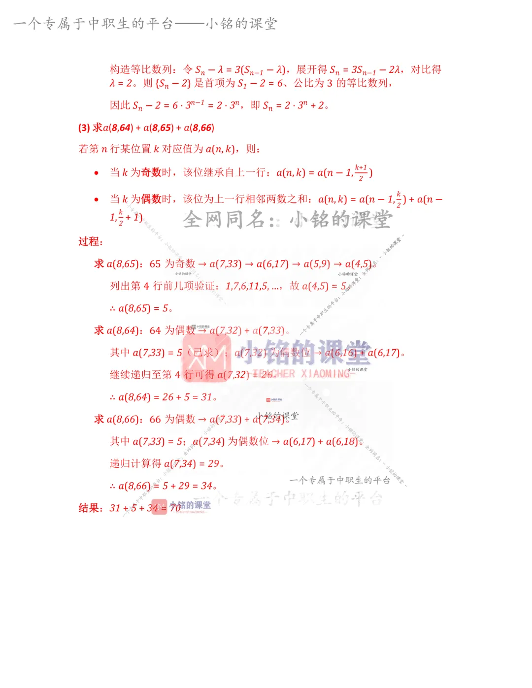 2026浙江单独考试数学真题压轴2题 视频讲解-第11张图片-四季读书网 2026浙江单独考试数学真题压轴2题 视频讲解-第11张图片-四季读书网