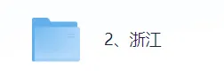 2026年浙江高考(政治)真题试卷+参考答案!高考政治对答案估分-第4张图片-四季读书网 2026年浙江高考(政治)真题试卷+参考答案!高考政治对答案估分-第4张图片-四季读书网