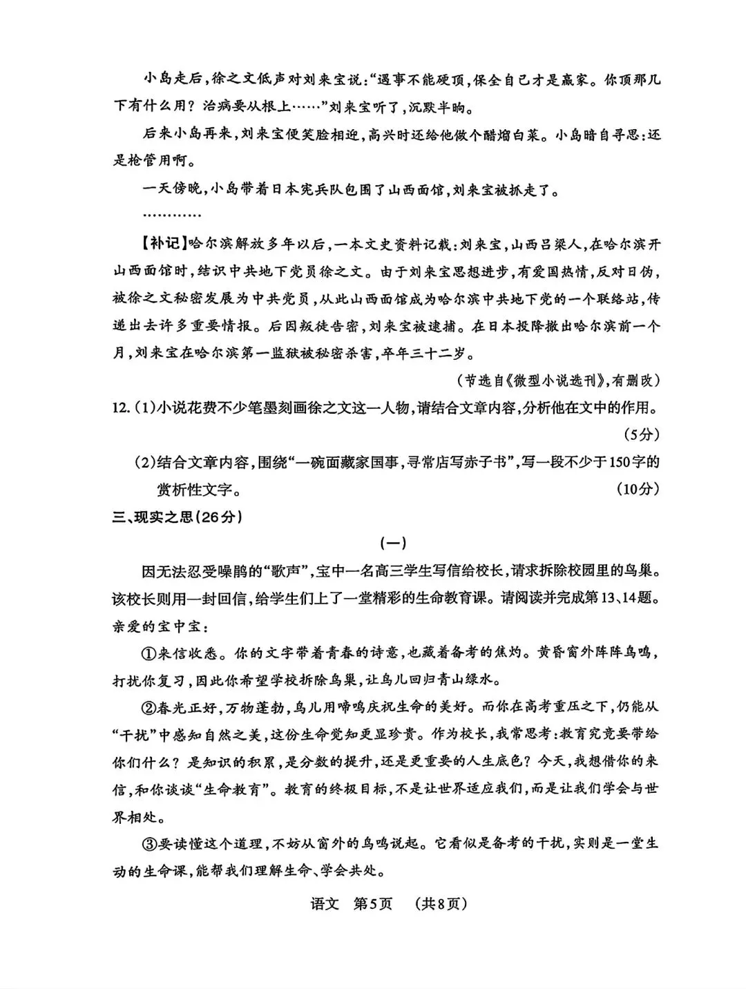 2026 年九年级中考模拟测试(6.7)-第5张图片-四季读书网