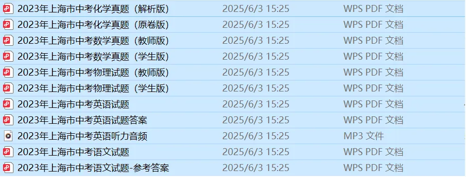 2012-2025上海中考真题5科汇总+题型分类汇编!-第4张图片-四季读书网 2012-2025上海中考真题5科汇总+题型分类汇编!-第4张图片-四季读书网