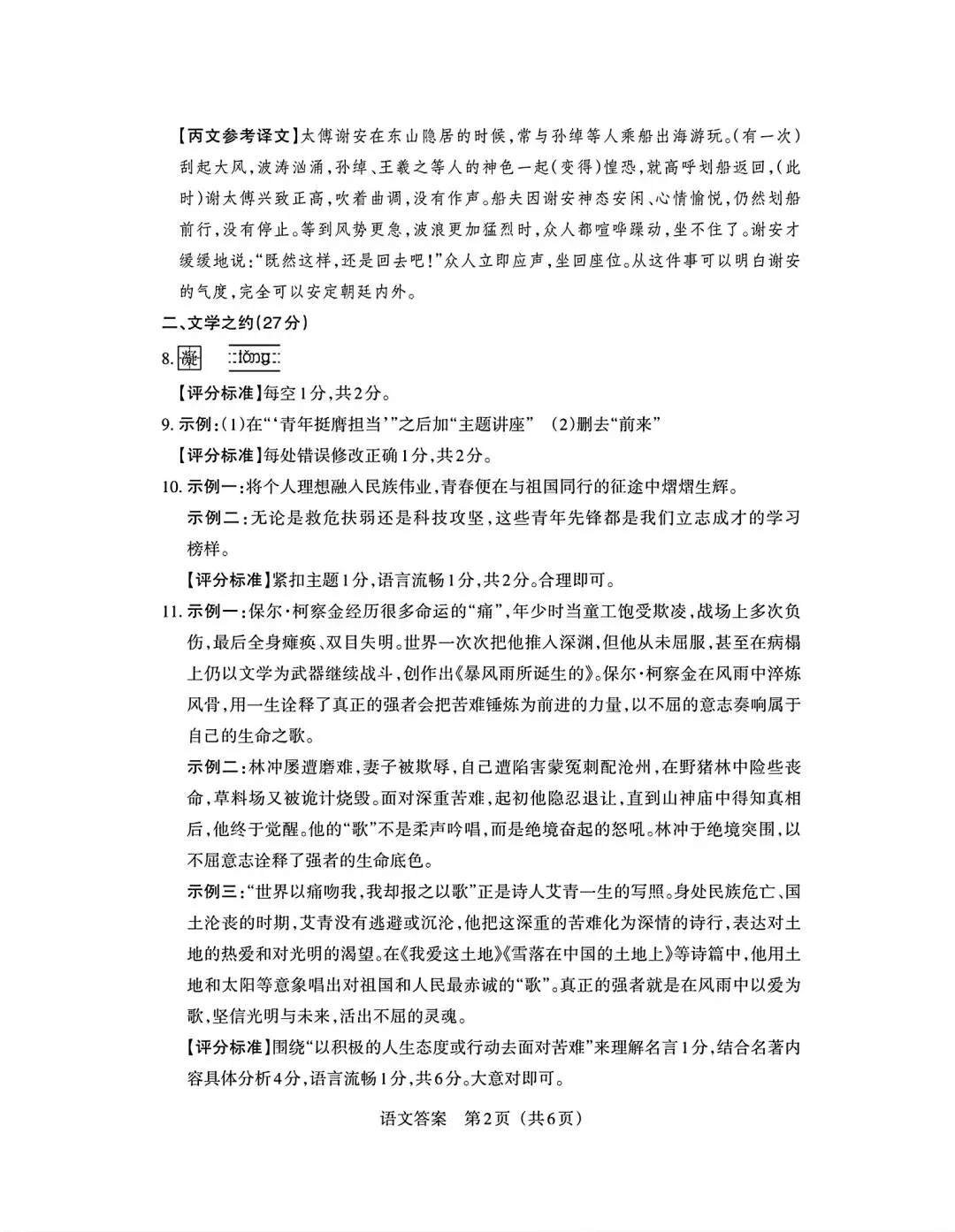 2026 年九年级中考模拟测试(6.7)-第10张图片-四季读书网
