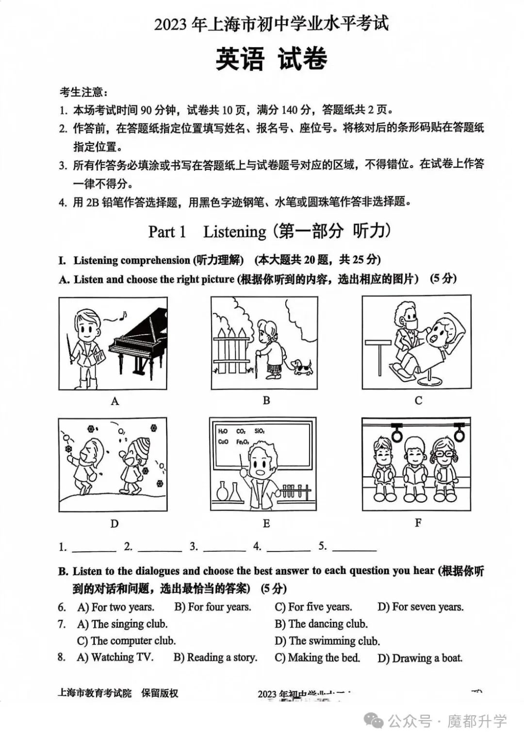 2012-2025上海中考真题5科汇总+题型分类汇编!-第5张图片-四季读书网 2012-2025上海中考真题5科汇总+题型分类汇编!-第5张图片-四季读书网