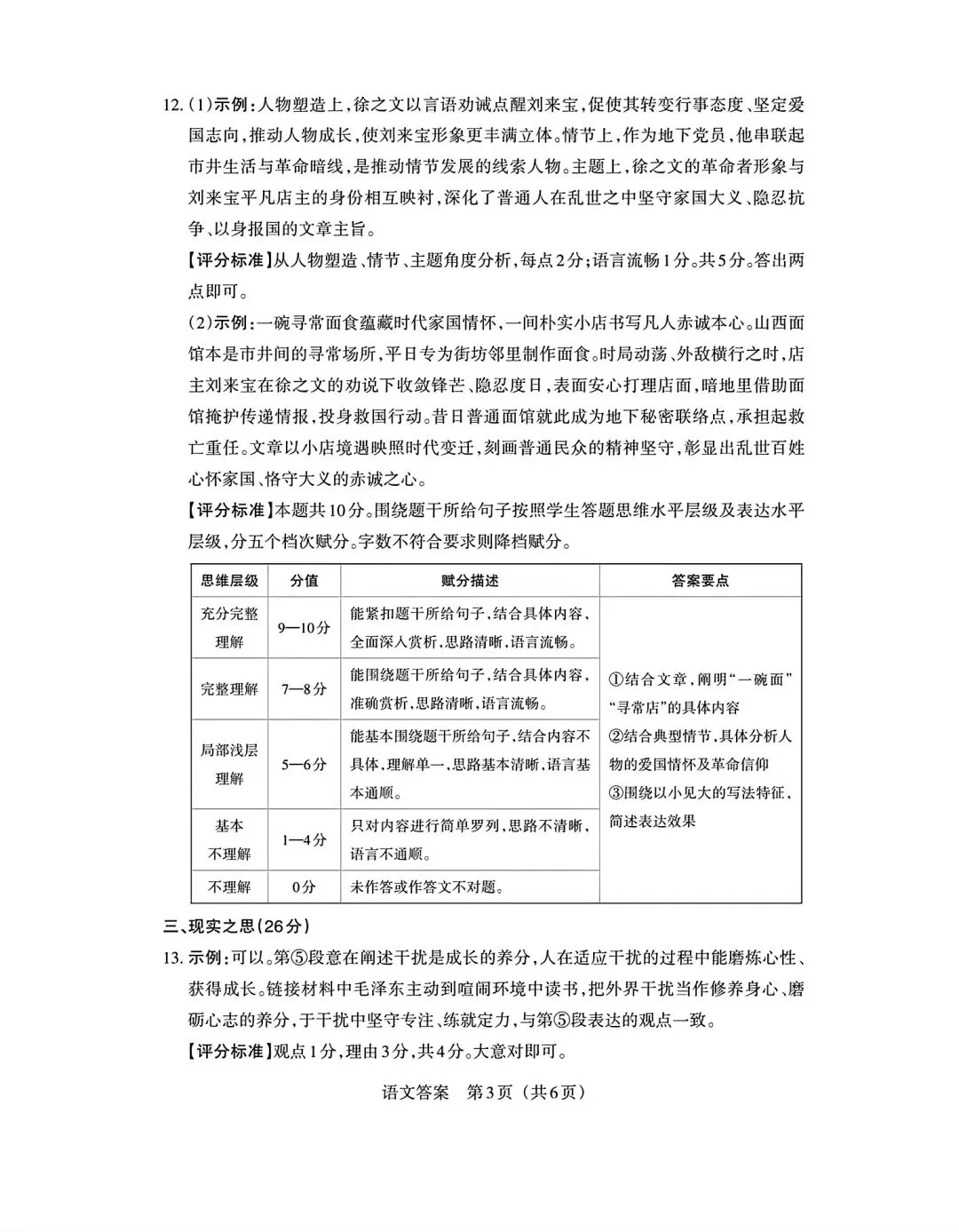 2026 年九年级中考模拟测试(6.7)-第11张图片-四季读书网