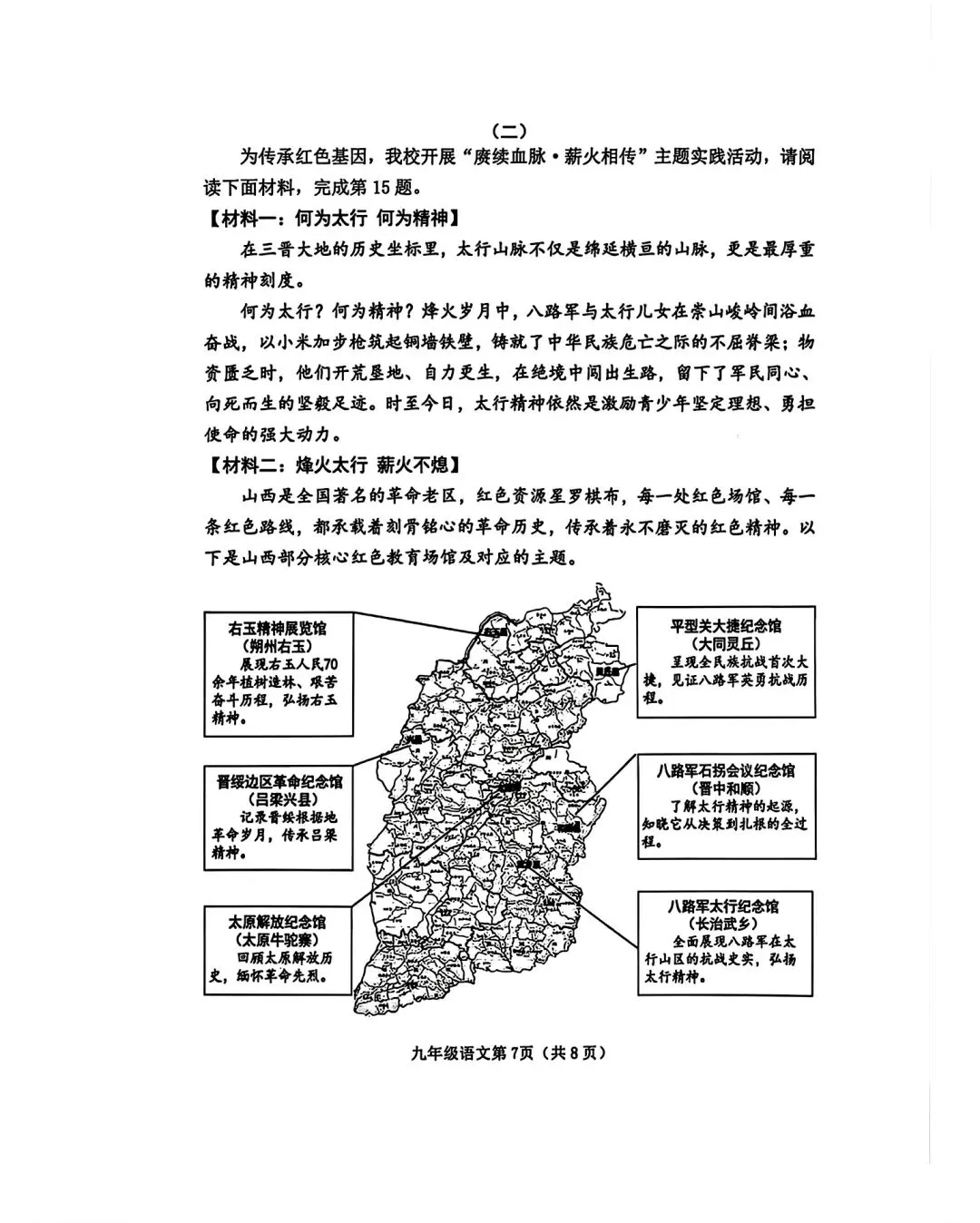 2026 年九年级中考模拟测试(6.7)-第21张图片-四季读书网