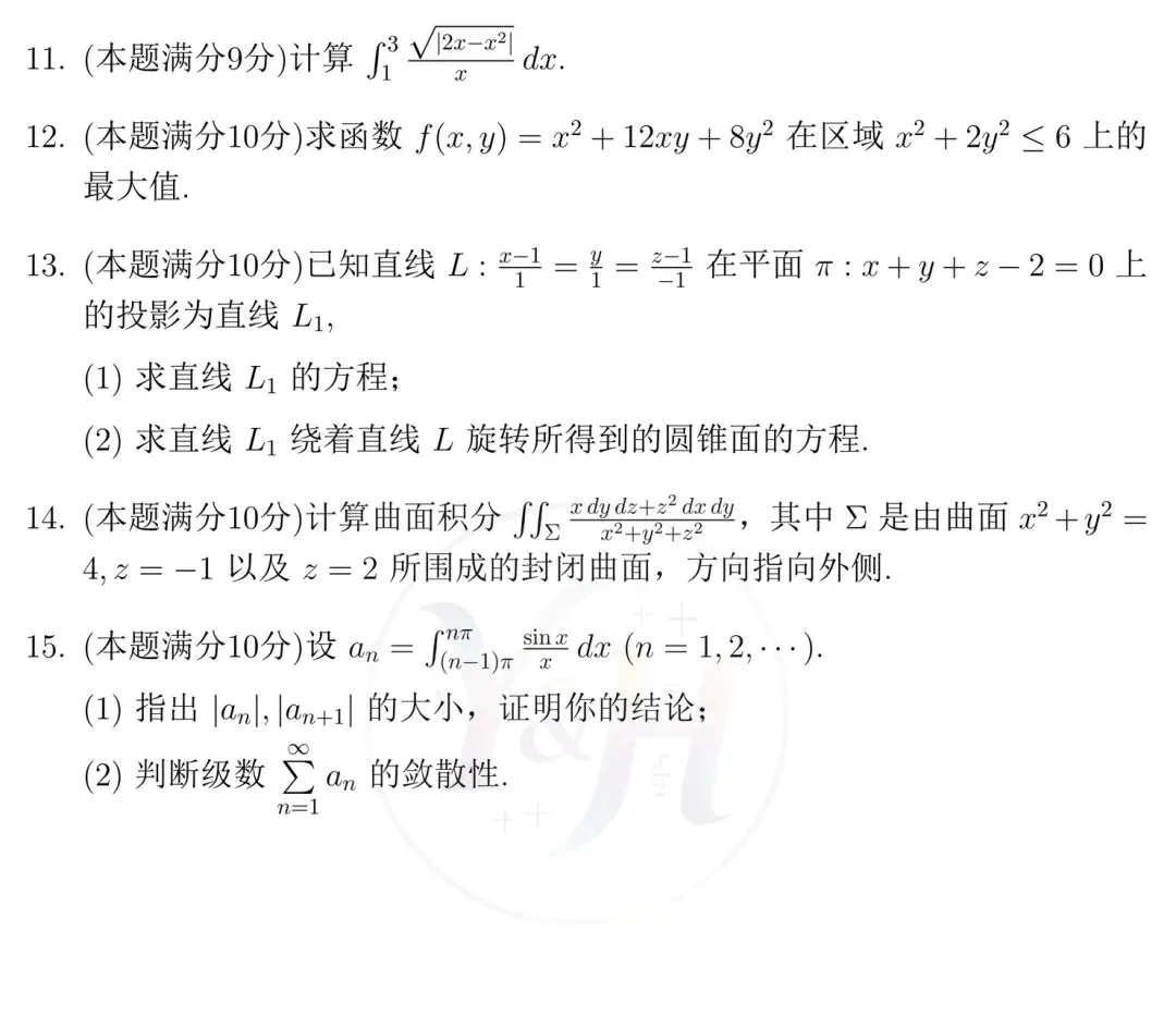 2021江苏省高等数学竞赛真题本科 A和详细解析-第2张图片-四季读书网