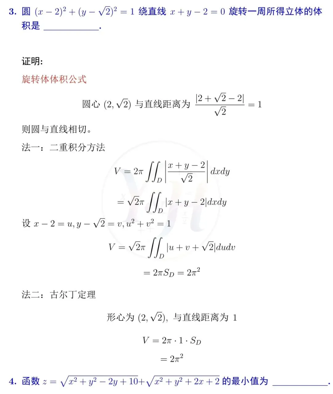 2021江苏省高等数学竞赛真题本科 A和详细解析-第4张图片-四季读书网