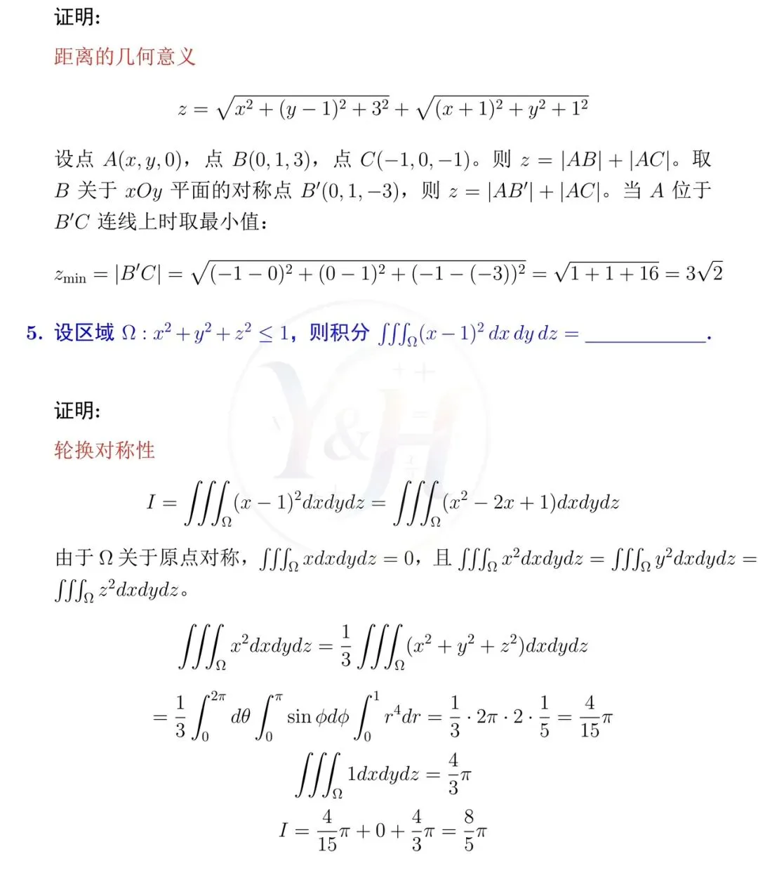 2021江苏省高等数学竞赛真题本科 A和详细解析-第5张图片-四季读书网