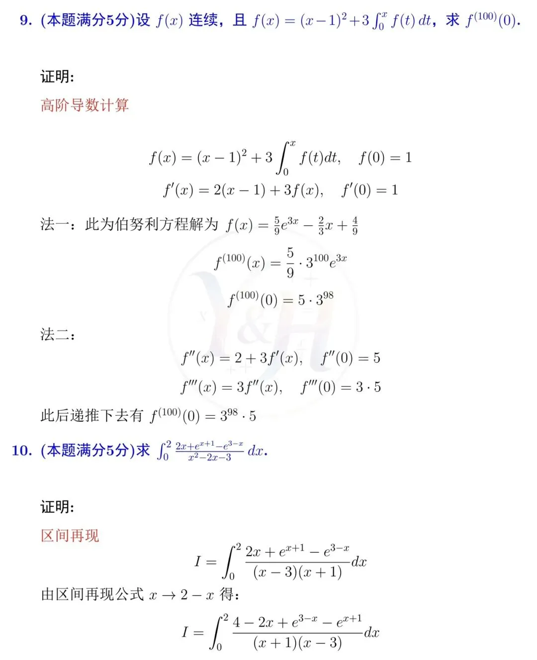 2021江苏省高等数学竞赛真题本科 A和详细解析-第8张图片-四季读书网