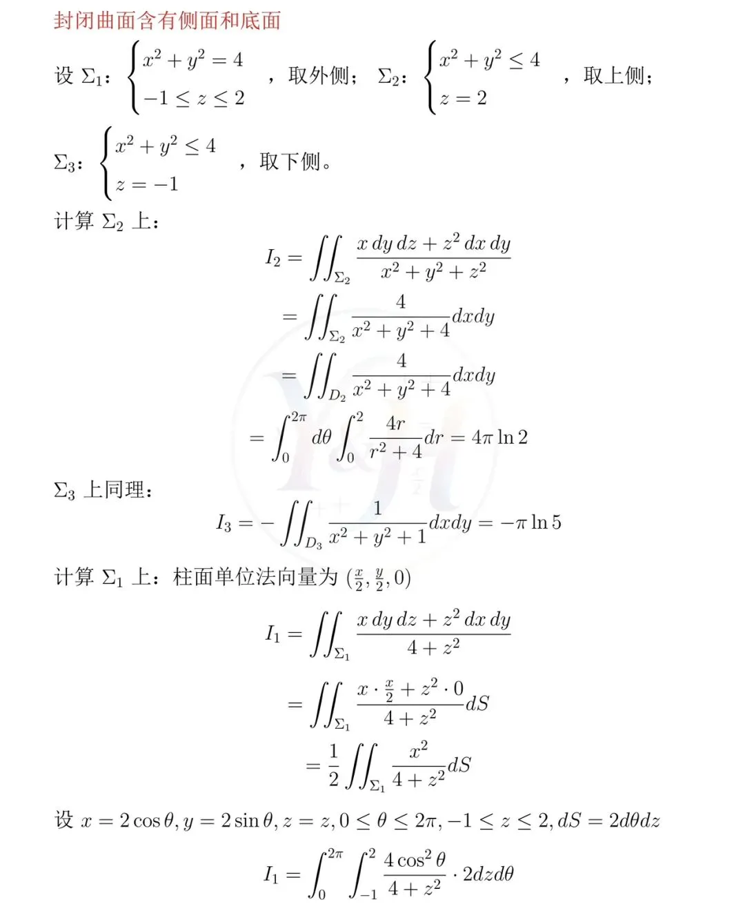2021江苏省高等数学竞赛真题本科 A和详细解析-第12张图片-四季读书网