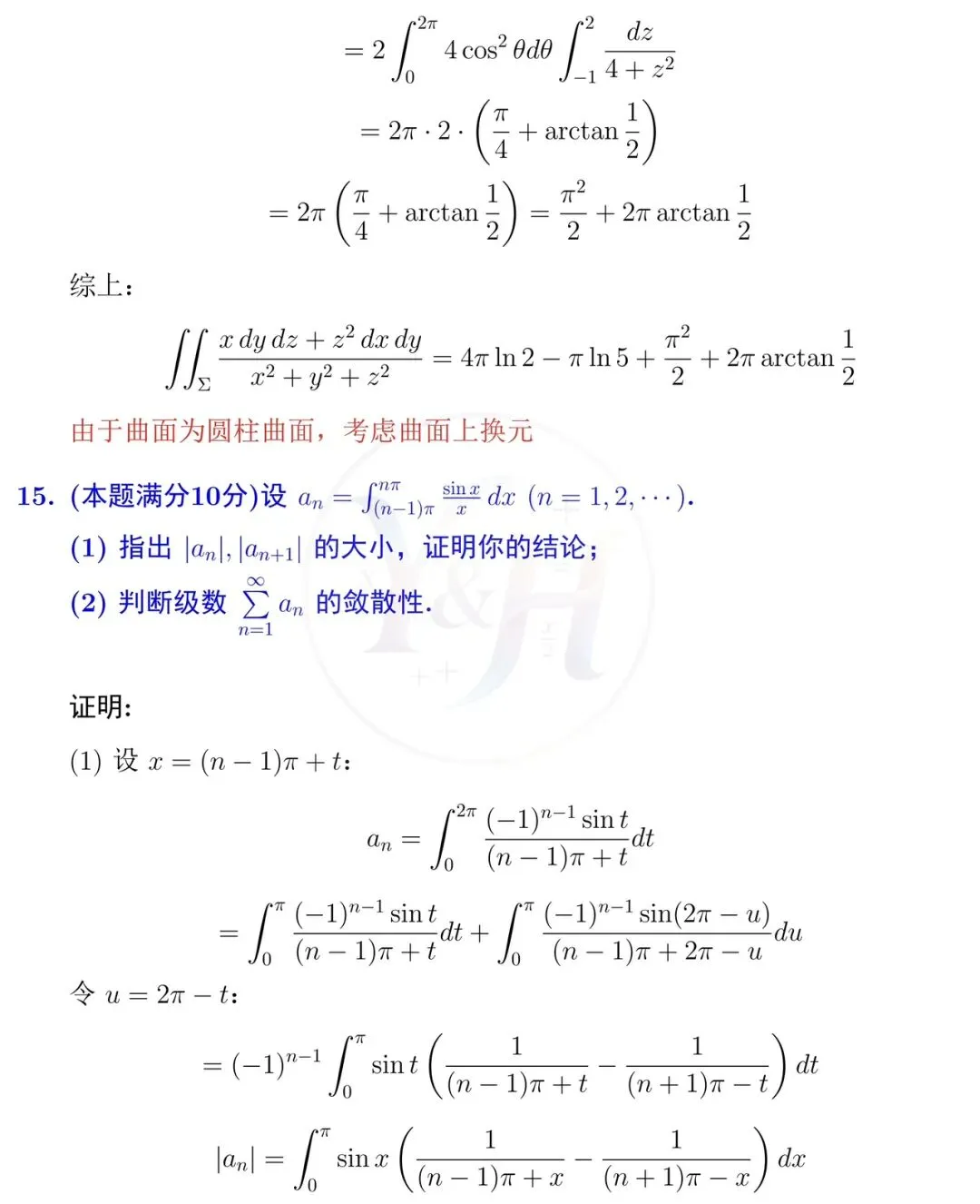 2021江苏省高等数学竞赛真题本科 A和详细解析-第13张图片-四季读书网