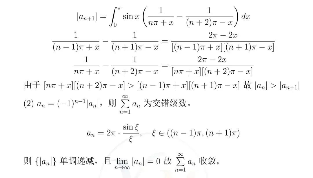 2021江苏省高等数学竞赛真题本科 A和详细解析-第14张图片-四季读书网