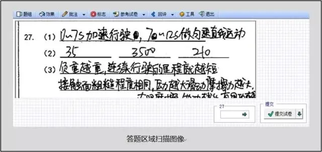 注意!中考电脑阅卷原来是这样!记住可少丢20分!-第5张图片-四季读书网