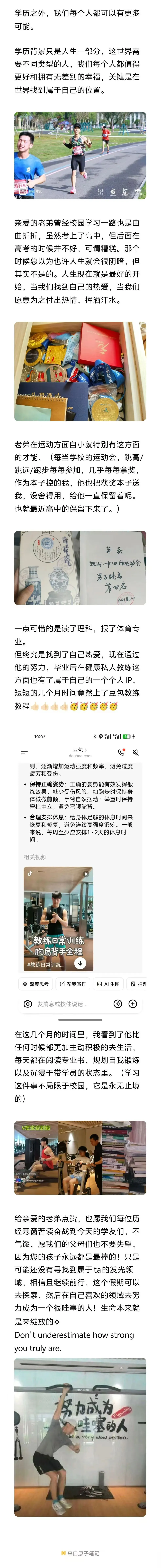 高考 中考|读书这件事-第2张图片-四季读书网