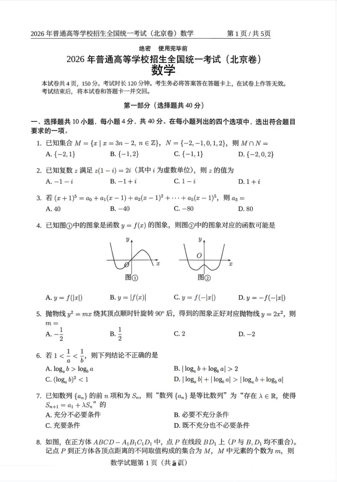 高考真题回顾~仅供参考-第1张图片-四季读书网