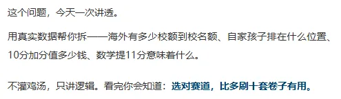 中考升学路径拆解 | 海淀非六小强中上等生出路到底在哪?(数据解析,举例说明)-第2张图片-四季读书网 中考升学路径拆解 | 海淀非六小强中上等生出路到底在哪?(数据解析,举例说明)-第2张图片-四季读书网