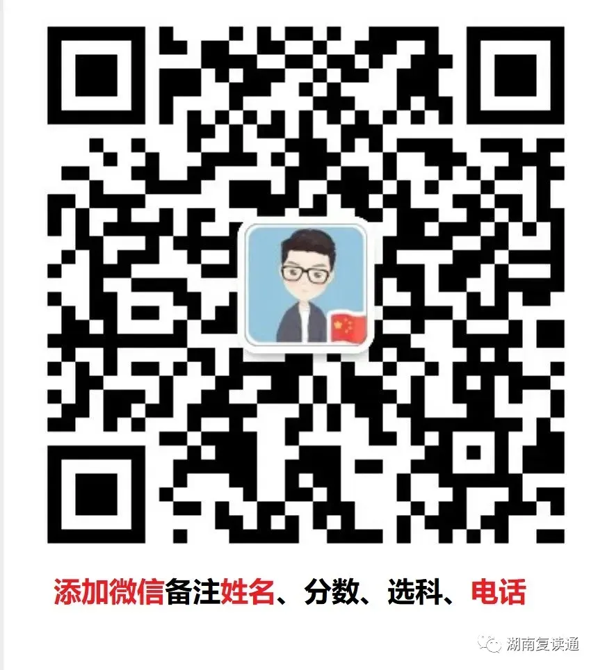 26年湖南数学高考真题—高考数学真题-第8张图片-四季读书网