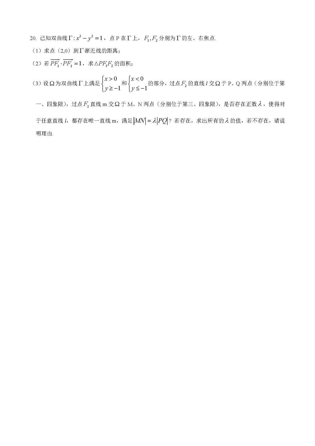 2026上海高考数学试卷及答案-第4张图片-四季读书网