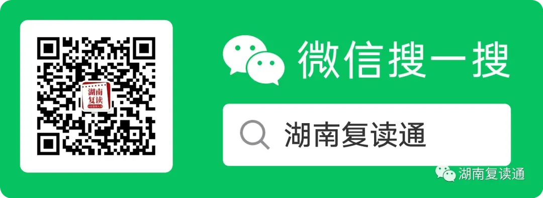 26年湖南数学高考真题—高考数学真题-第9张图片-四季读书网