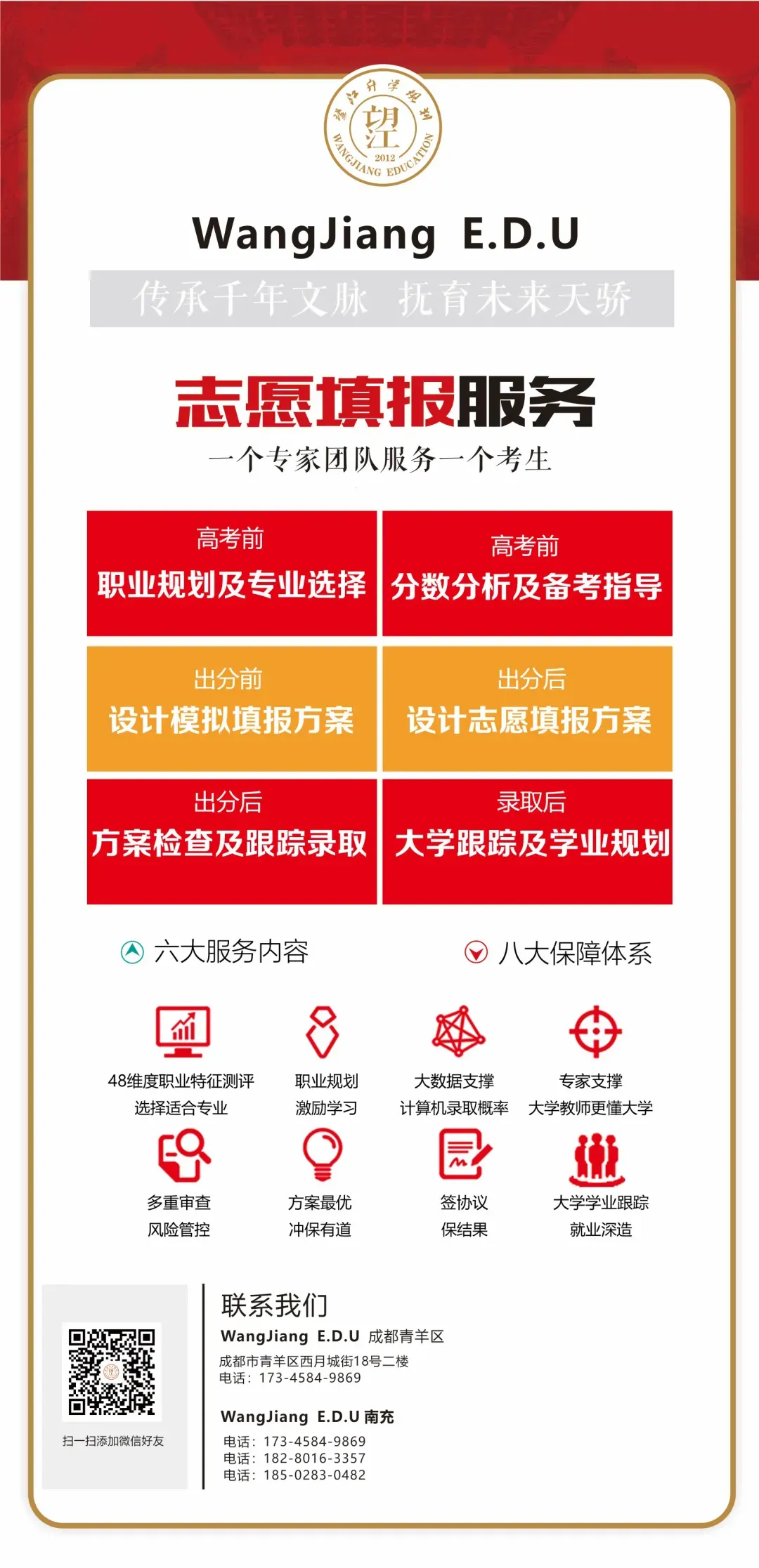 对答案!2026四川高考试卷及答案(语文数学)估分参考!数学难度大-第8张图片-四季读书网 对答案!2026四川高考试卷及答案(语文数学)估分参考!数学难度大-第8张图片-四季读书网