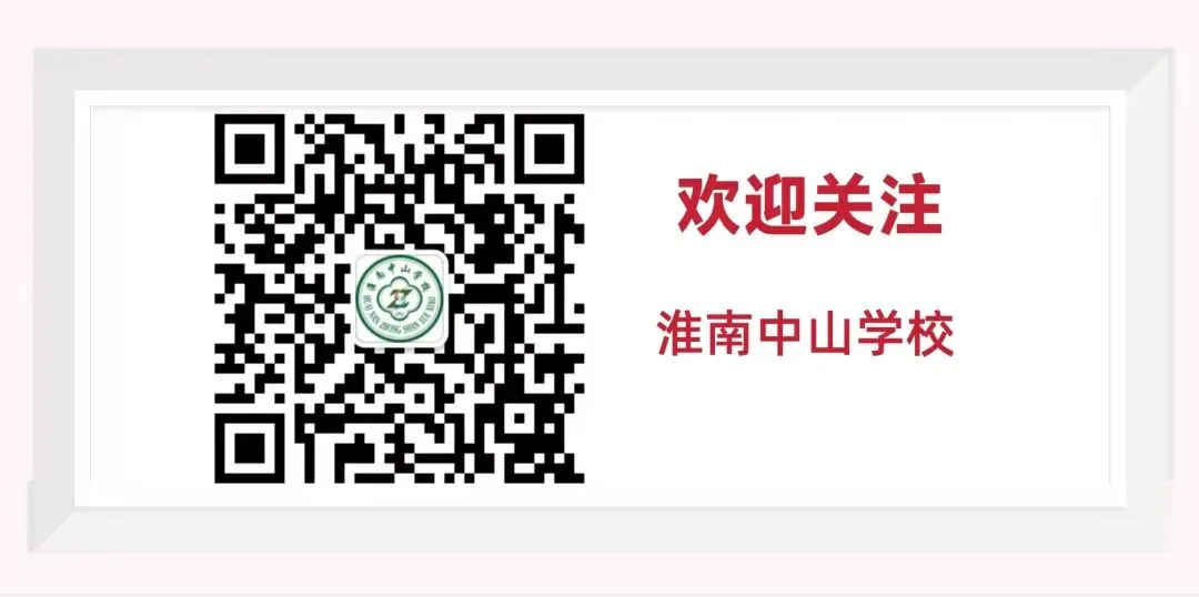 少年当自强,中考绽锋芒——淮南中山学校举行励志主题升旗仪式-第35张图片-四季读书网 少年当自强,中考绽锋芒——淮南中山学校举行励志主题升旗仪式-第35张图片-四季读书网