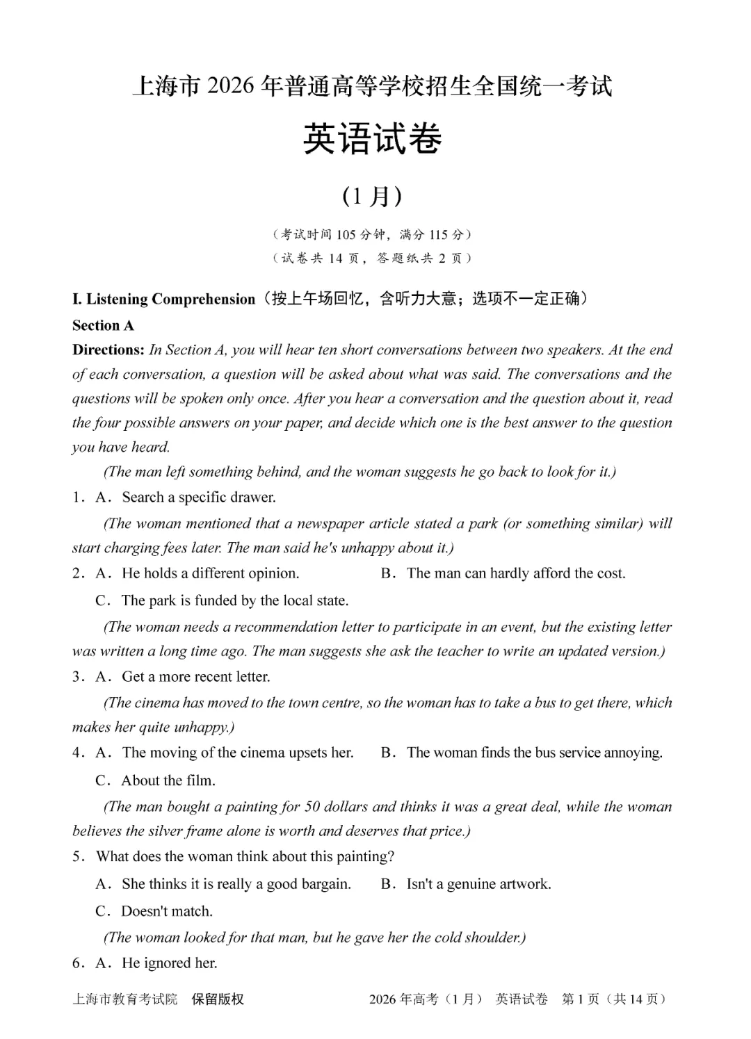 2026年上海春考英语试卷(含听力)-第1张图片-四季读书网