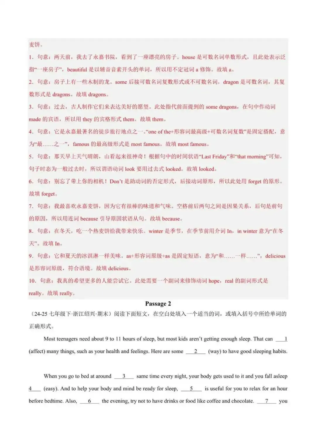 2026年浙江省七年级英语下册期末真题汇编(附解析)-第3张图片-四季读书网 2026年浙江省七年级英语下册期末真题汇编(附解析)-第3张图片-四季读书网