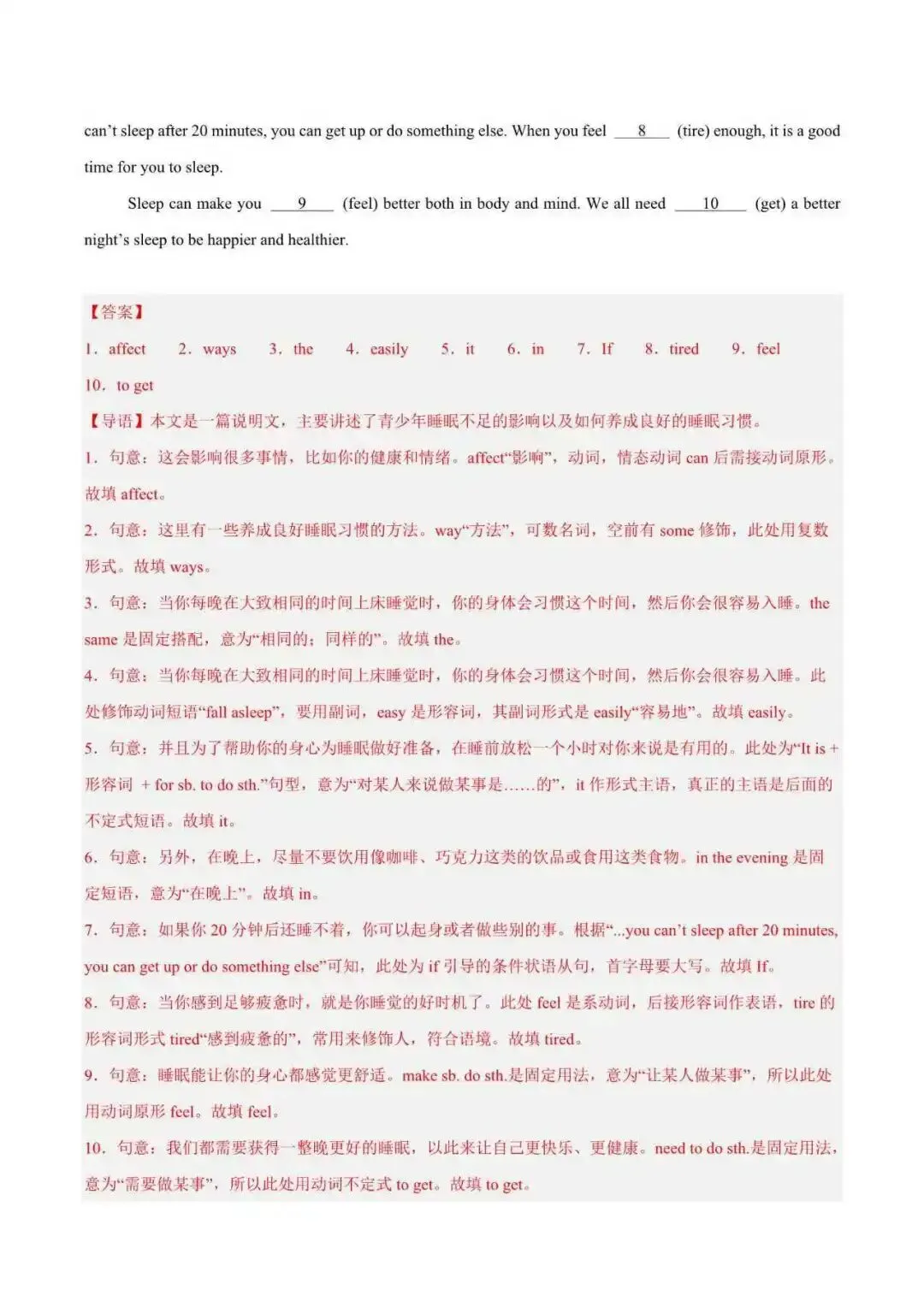 2026年浙江省七年级英语下册期末真题汇编(附解析)-第4张图片-四季读书网 2026年浙江省七年级英语下册期末真题汇编(附解析)-第4张图片-四季读书网