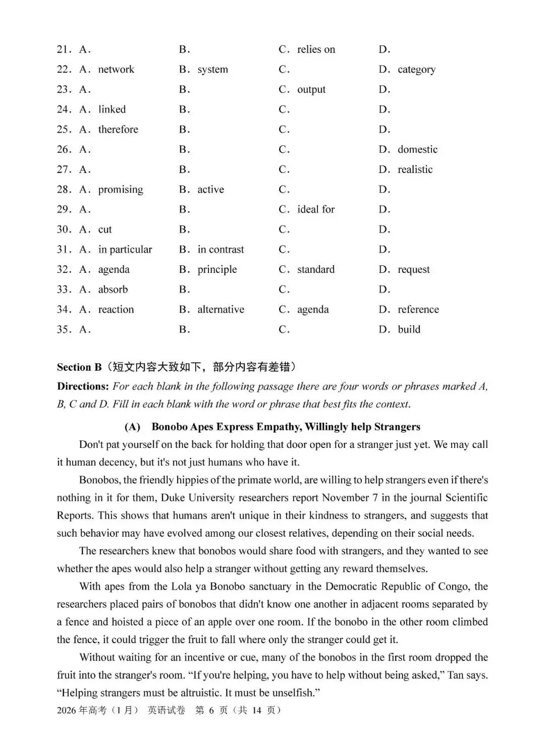 2026年上海春考英语试卷(含听力)-第6张图片-四季读书网