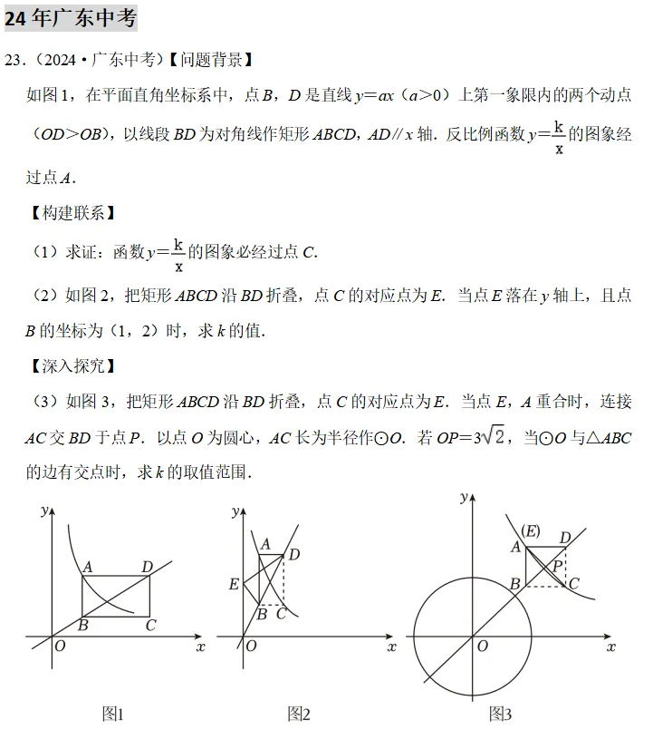 重磅配套习题!折叠旋转几何真题合集-第3张图片-四季读书网