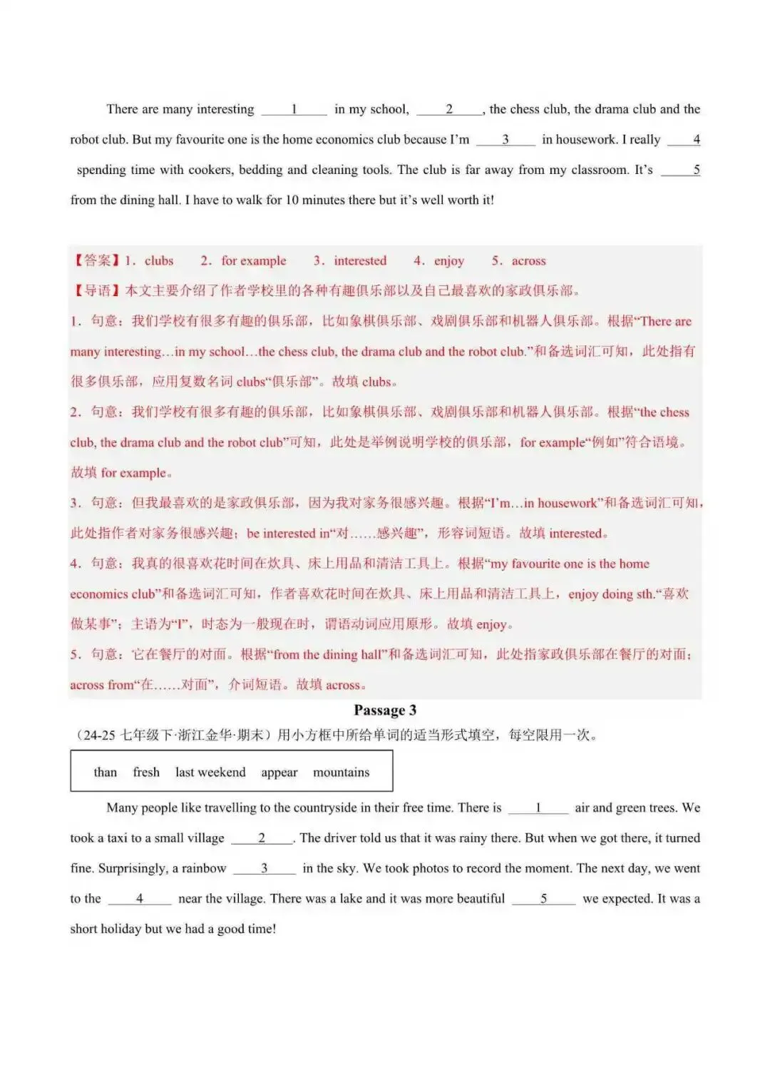 2026年浙江省七年级英语下册期末真题汇编(附解析)-第9张图片-四季读书网 2026年浙江省七年级英语下册期末真题汇编(附解析)-第9张图片-四季读书网