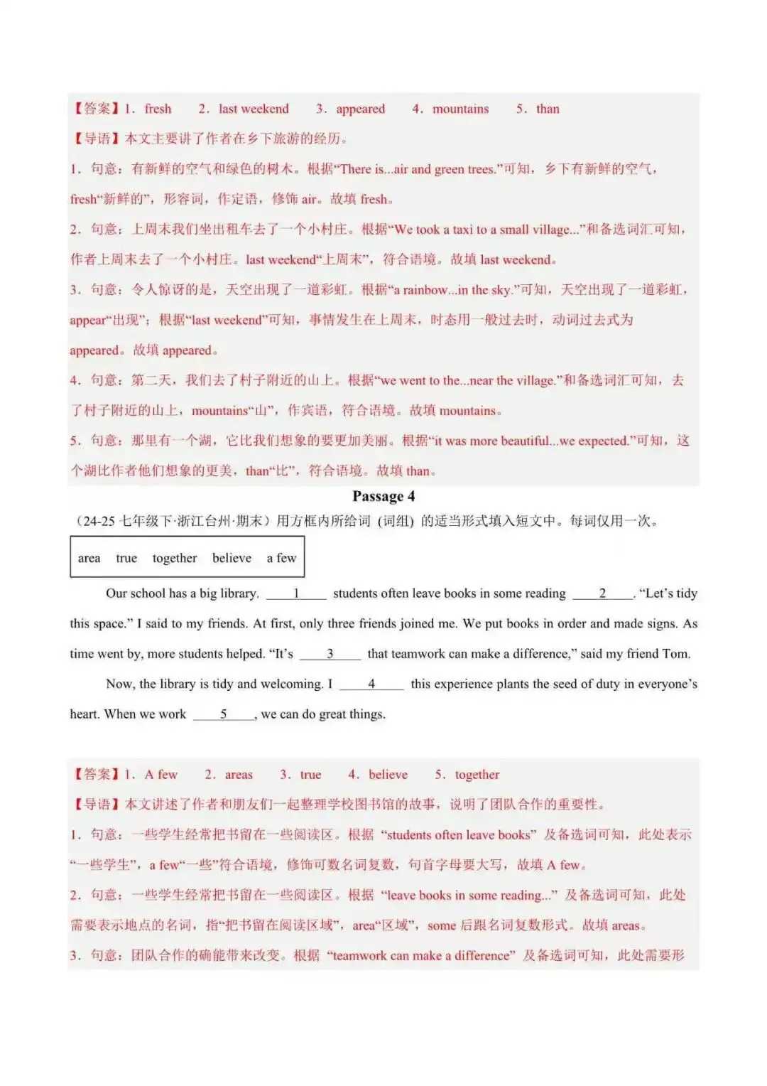 2026年浙江省七年级英语下册期末真题汇编(附解析)-第10张图片-四季读书网 2026年浙江省七年级英语下册期末真题汇编(附解析)-第10张图片-四季读书网