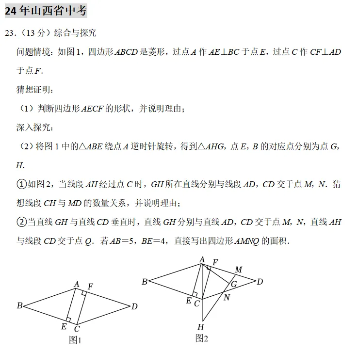 重磅配套习题!折叠旋转几何真题合集-第9张图片-四季读书网
