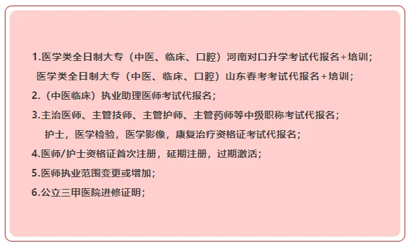 2026执医技能考试火热进行中,实时真题汇总+隐藏加分项你get了吗?-第11张图片-四季读书网 2026执医技能考试火热进行中,实时真题汇总+隐藏加分项你get了吗?-第11张图片-四季读书网