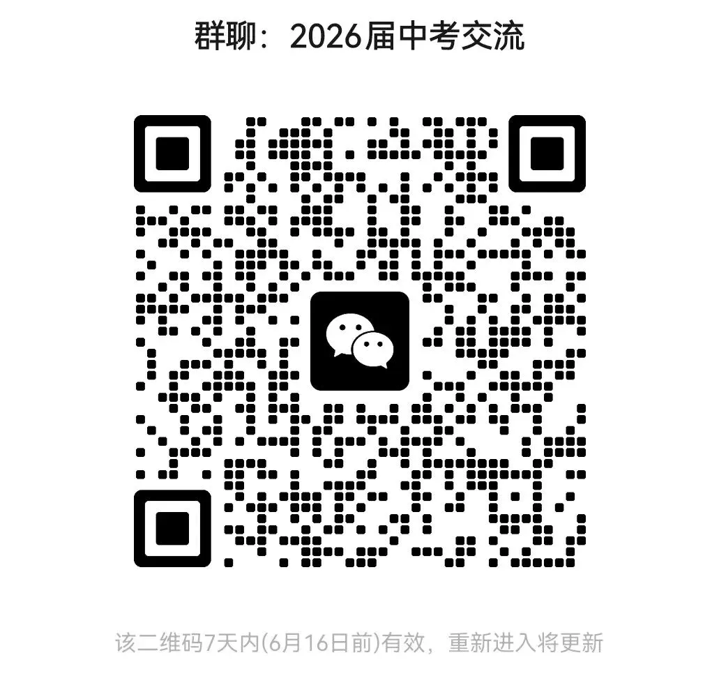 2026广州中考 答题规范提醒 过机改卷视角-第1张图片-四季读书网