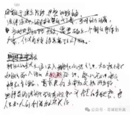 2026广州中考 答题规范提醒 过机改卷视角-第17张图片-四季读书网